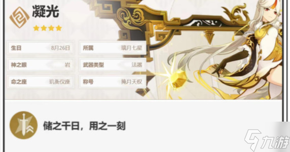 原神娜维娅配队攻略 娜维娅最强阵容推荐