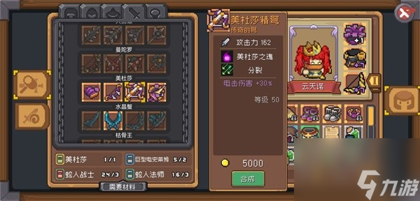 《元气骑士前传》游侠分裂箭散射流BD攻略