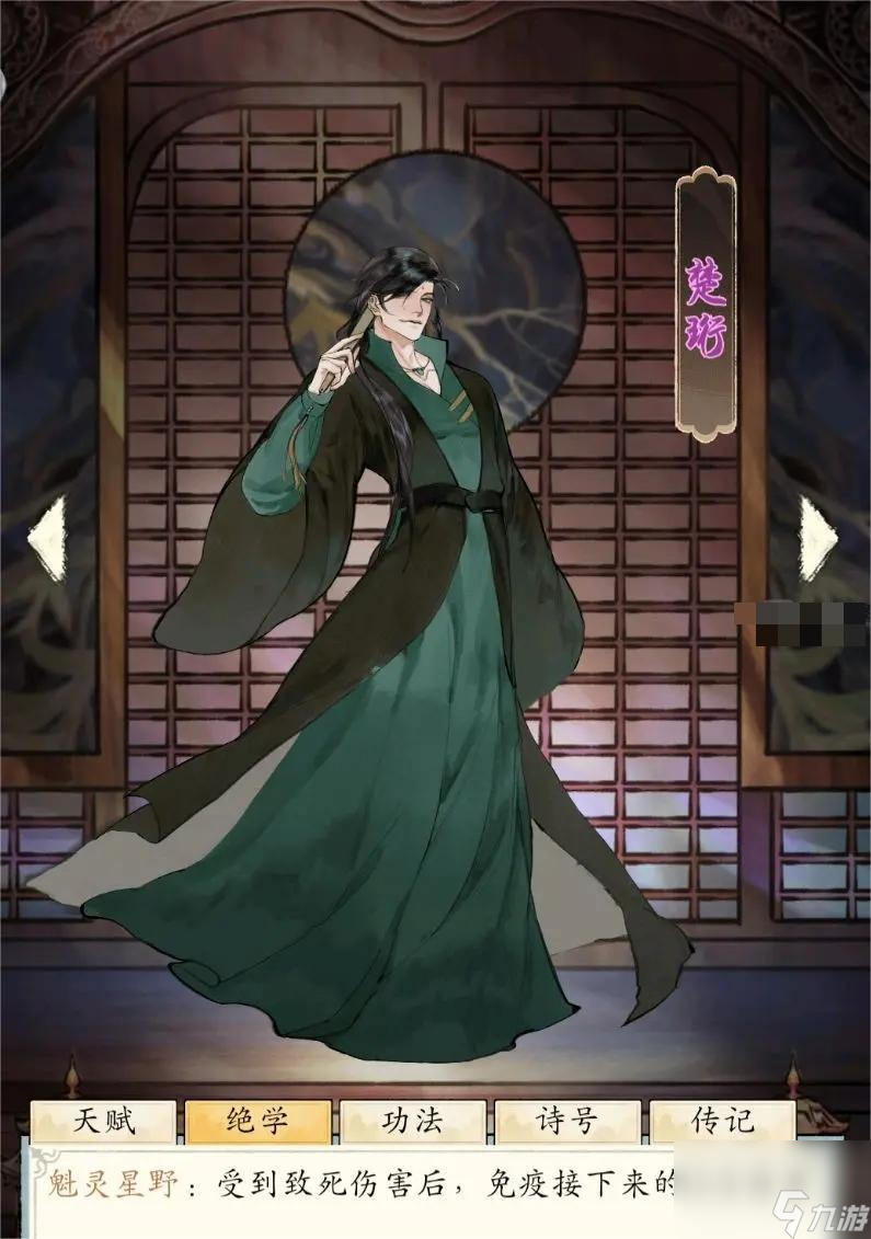 修真江湖2红颜怎么选