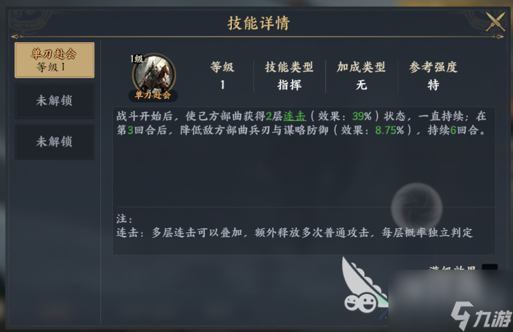 战地无疆t0武将介绍 战地无疆t0英雄是谁