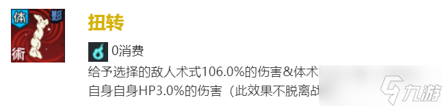 咒术回战幻影游行SR狗卷棘技能介绍