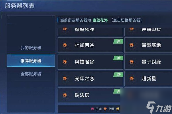 星球重启哪个区人最多_1111111111