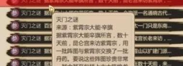 了不起的修仙模拟器异闻符怎么获得 了不起的修仙模拟器异闻符获得方法