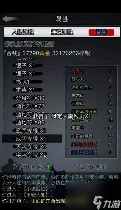 放置江湖神兵材料怎么得