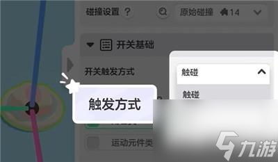《元梦之星》开关方法介绍