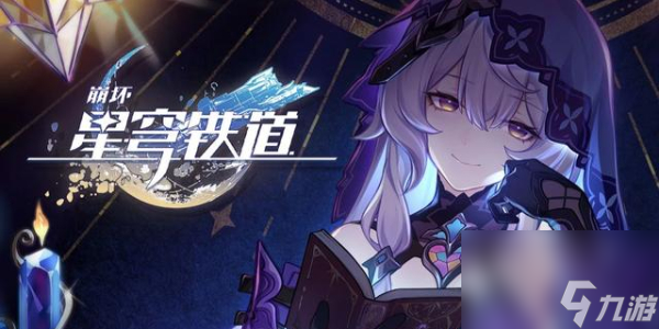 崩坏星穹铁道黑天鹅