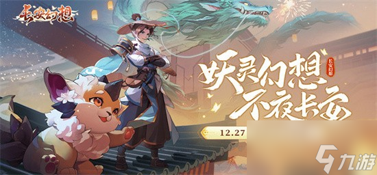 长安幻想弈剑灵石搭配攻略详解 弈剑灵石选择推荐