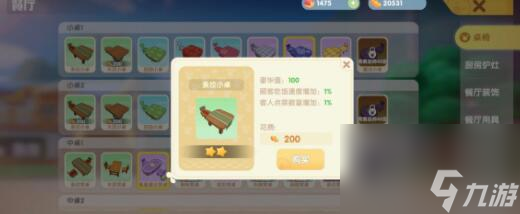 浆果带鱼配方火候做法详解 摩尔庄园手游浆果带鱼怎么做