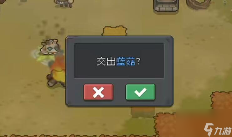 《元?dú)怛T士前傳》藥水商人解鎖方法