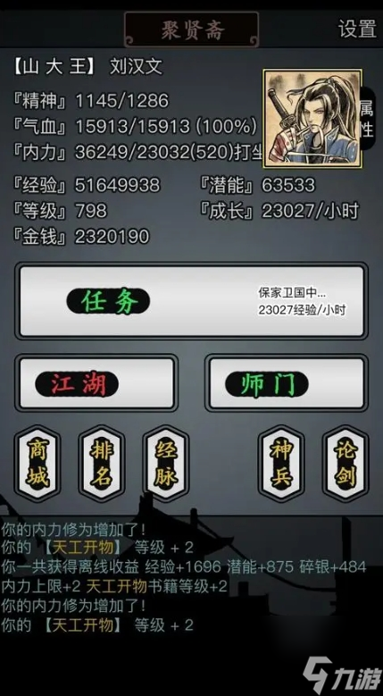 放置江湖神兵材料怎么得