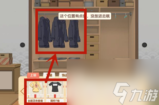 胡桃日記換衣服方法介紹 胡桃日記怎么換衣服