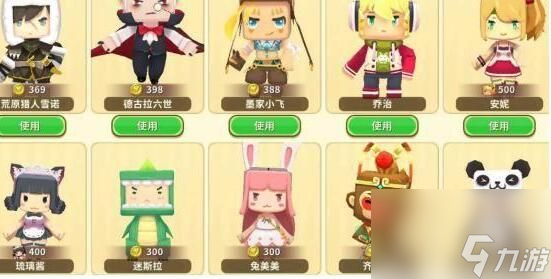 <a id='link_pop' class='keyword-tag' href='https://www.9game.cn/minishijie/'>迷你世界</a>汉森怎么获得
