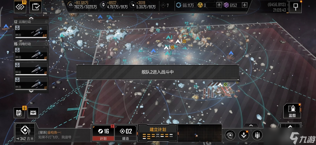 无尽的拉格朗日怎么保护矿车