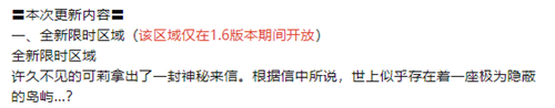 海岛限时还是永久地图 原神金苹果群岛是永久的吗
