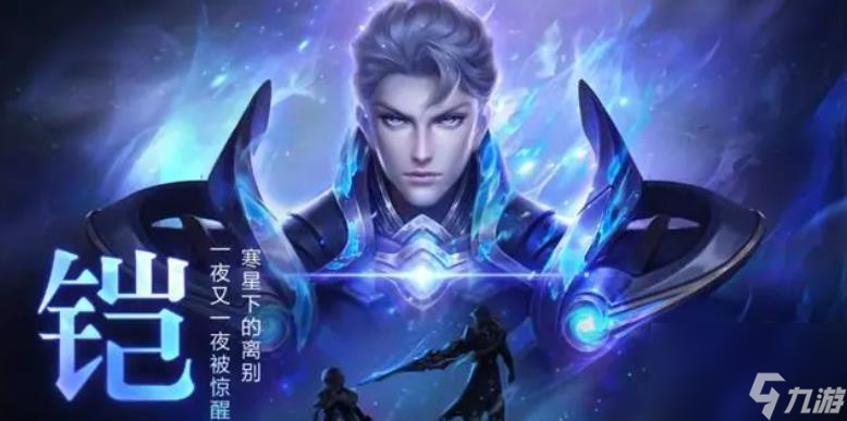 王者荣耀：“重装流”铠皇火了，S33最稳T0级野王，新手也能掌握
