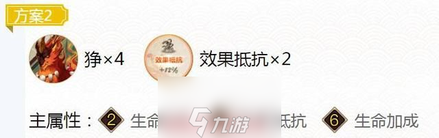 阴阳师辉夜姬带什么御魂-辉夜姬两套高级御魂搭配图