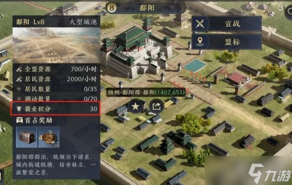三国谋定天下赛季结算说明 霸业阶段达成条件