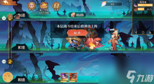 六界召唤师勇闯地府攻略
