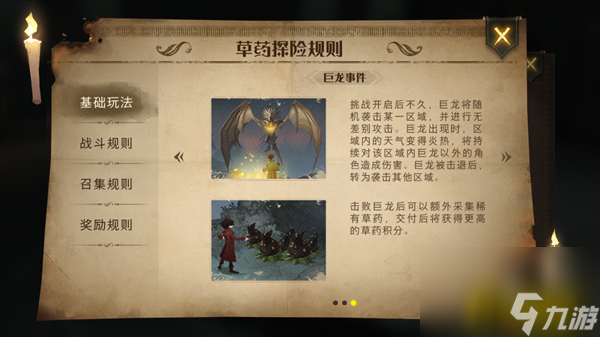 哈利波特魔法觉醒药草课(草药探险玩法攻略)「科普」