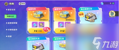 元梦之星最划算的氪金方法是什么-最划算的氪金方法介绍