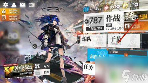 明日方舟好友怎么联机玩 明日方舟联机模式怎么玩
