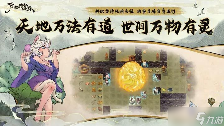 了不起的修仙模拟器攻略大全 新手入门技巧分享
