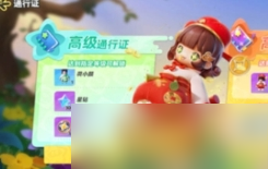 《元梦之星》氪金买什么好