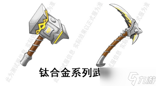 迷你世界钛合金矿位置一览