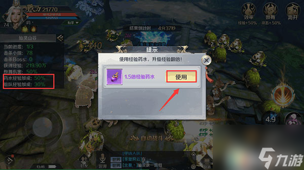 新手前期快速发展攻略 剑与契约如何提升等级