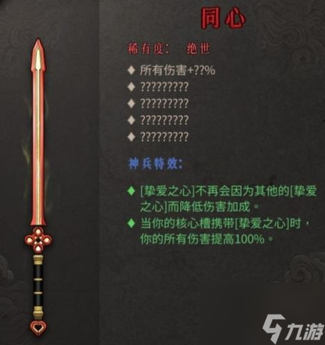 暖雪DLC2新武器一览