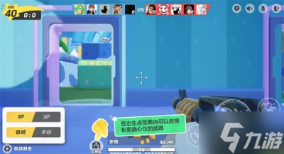 《元梦之星》冲锋竞技场武器选择分享