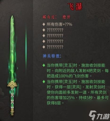 暖雪DLC2新武器一览