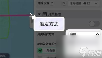 《元梦之星》开关方法介绍