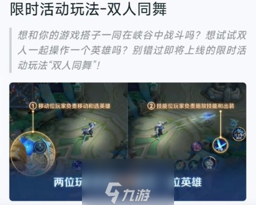 王者荣耀情侣专属模式怎么开