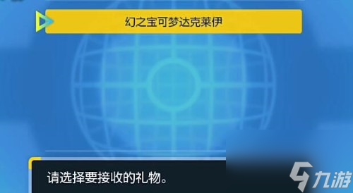 宝可梦朱紫达克莱伊兑换码