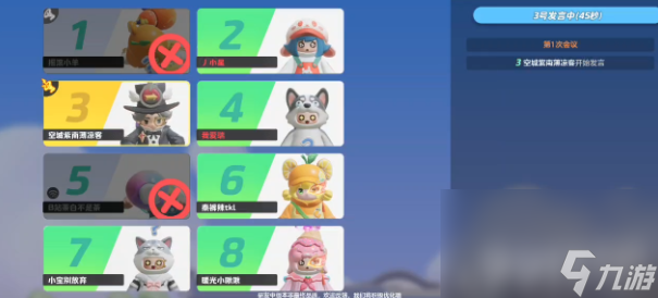《元梦之星》狼人杀模式如何玩 狼人杀模式玩法分享