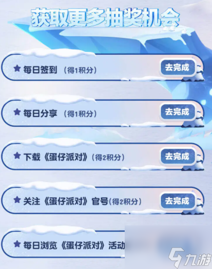 蛋仔派对蛋搭节更新了哪些内容-蛋搭节更新内容介绍