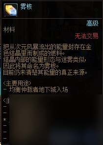 《DNF》均衡仲裁者保底机制介绍