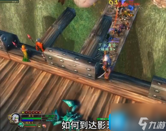 热游攻略-魔兽世界怀旧服探索赛季影牙城堡房顶常规路