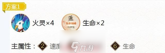 阴阳师辉夜姬带什么御魂-辉夜姬两套高级御魂搭配图