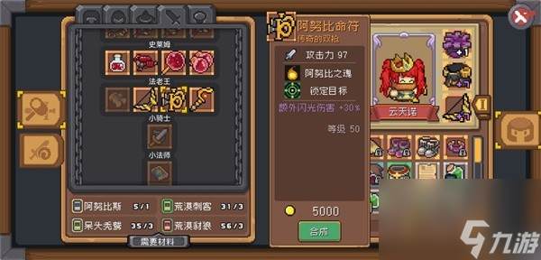 《元气骑士前传》游侠分裂箭散射流BD攻略