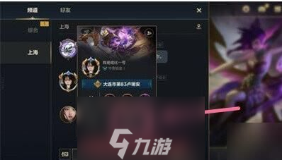 英雄联盟手游怎么加好友 好友申请三种简便方式