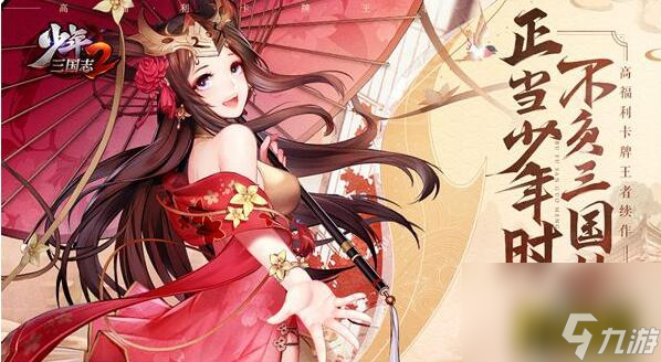 少年三国志2平民元宝使用攻略(平民玩家元宝使用技巧介绍)「科普」