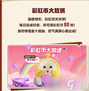 蛋仔派对陆小果保底多少钱 果宝特攻陆小果皮肤保底花费分享