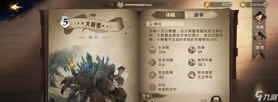哈利波特魔法觉醒凤凰卡牌属性详解