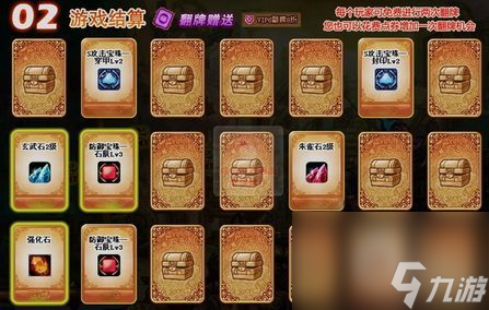 弹弹堂2怎么得到强化石弹弹堂2强化石获得方法解析