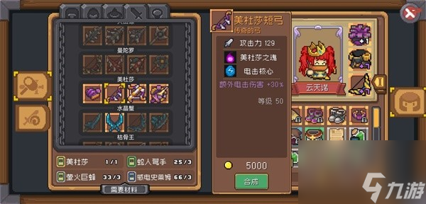 《元气骑士前传》游侠分裂箭散射流BD攻略