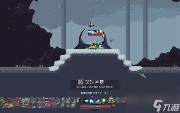 雨中冒险回归雪地神器信息