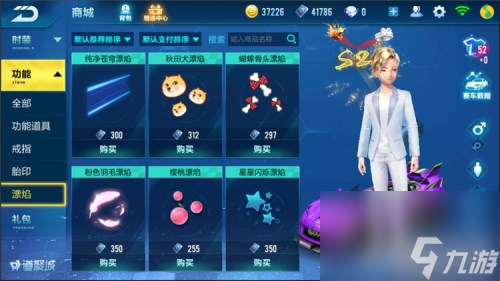 各道具效果解析 QQ飞车手游功能道具有什么作用