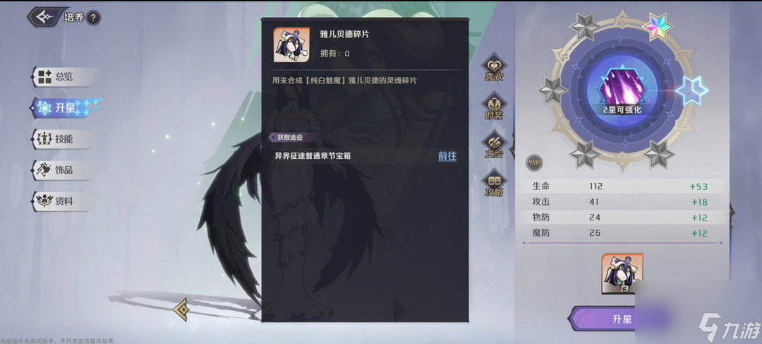 纳萨力克之王角色培养方法一览